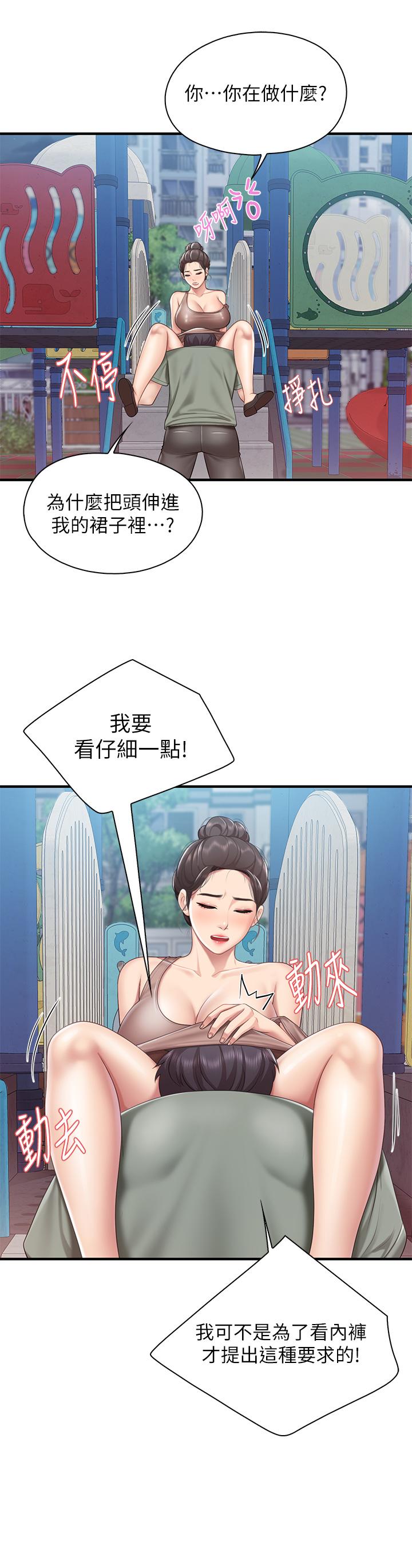 第26話-用老二治療發情的人妻 - 第25.jpg页