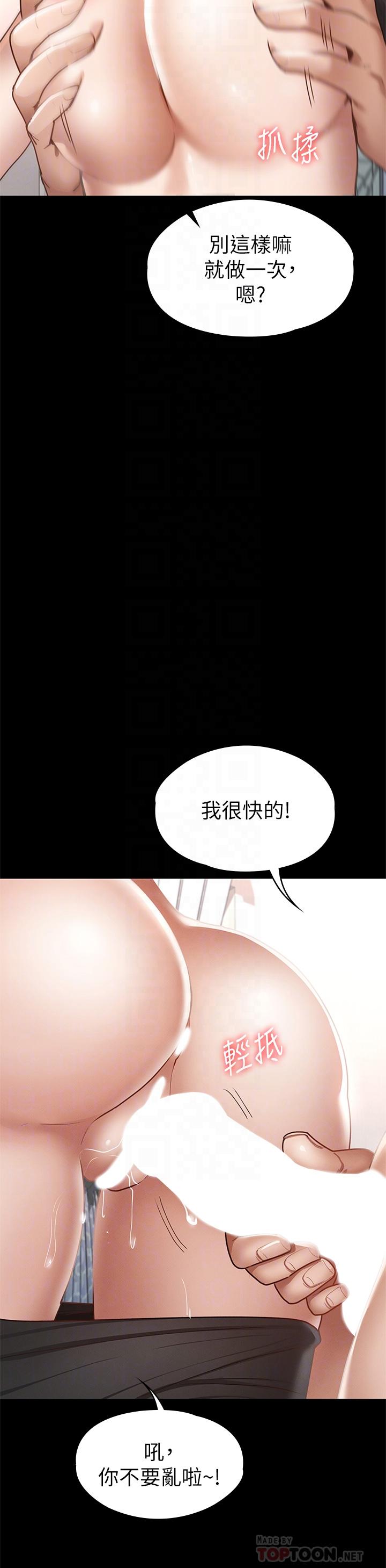 第38話-最終話-只屬於我的女神 - 第10.jpg页