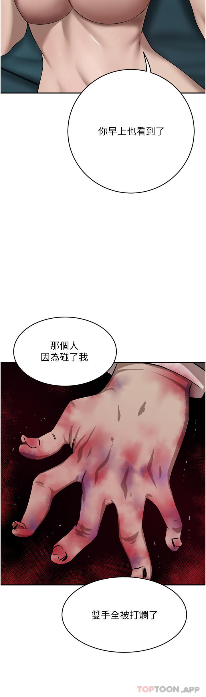 第38话-让我回味一下♥ - 第4.jpg页