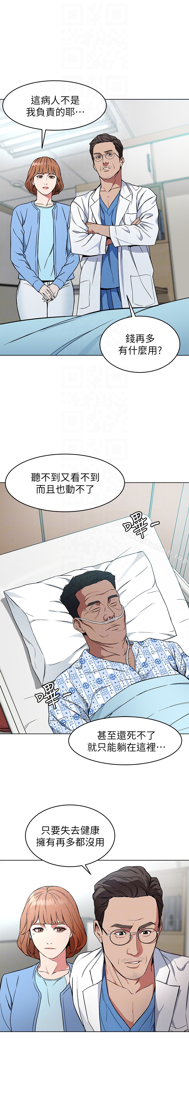 第24話-讓人興奮的性感睡衣 - 第23.jpg页