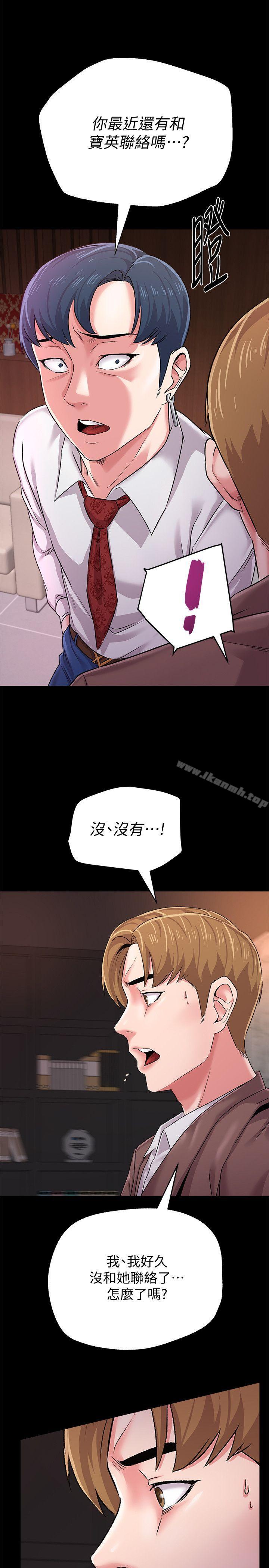 第32话-无法拒绝的提议 - 第20.jpg页