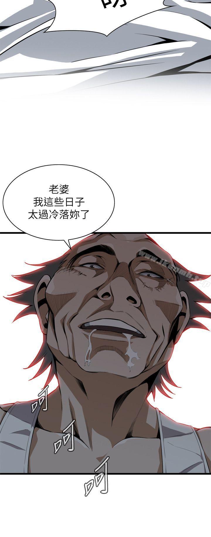 第115話 - 我知道你沒有老人痴呆 - 第5.jpg页