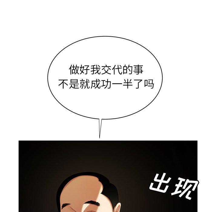 第 42 话 - 第42.jpg页