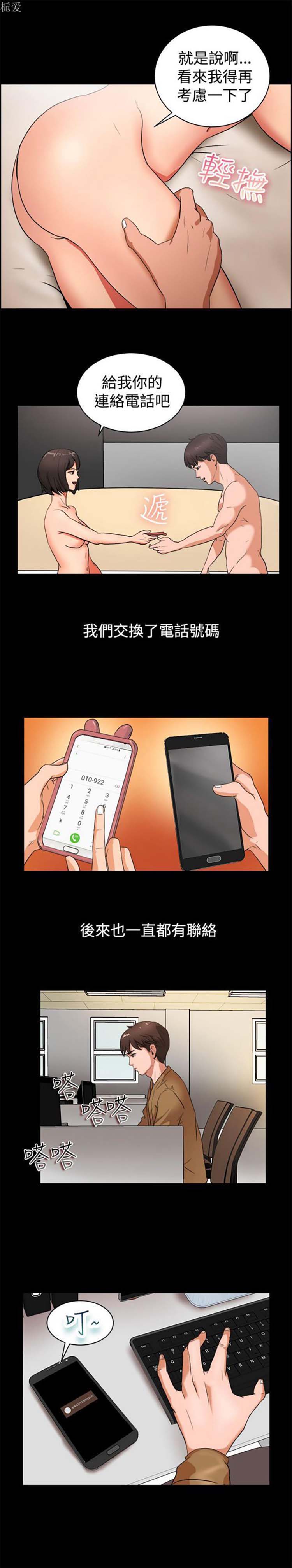 第 82 话 - 第7.jpg页