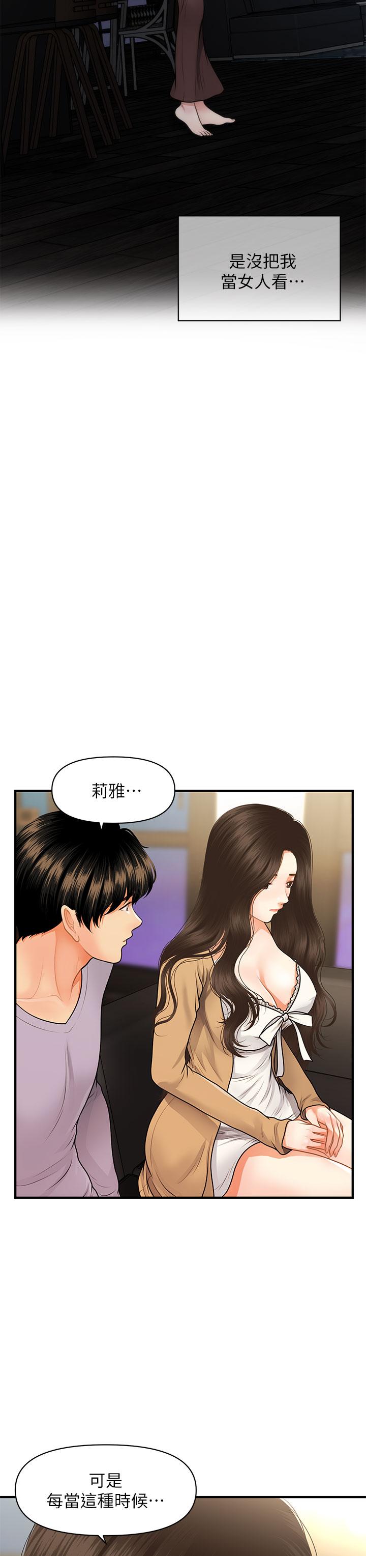 第55話-我們 不能這樣 - 第22.jpg页