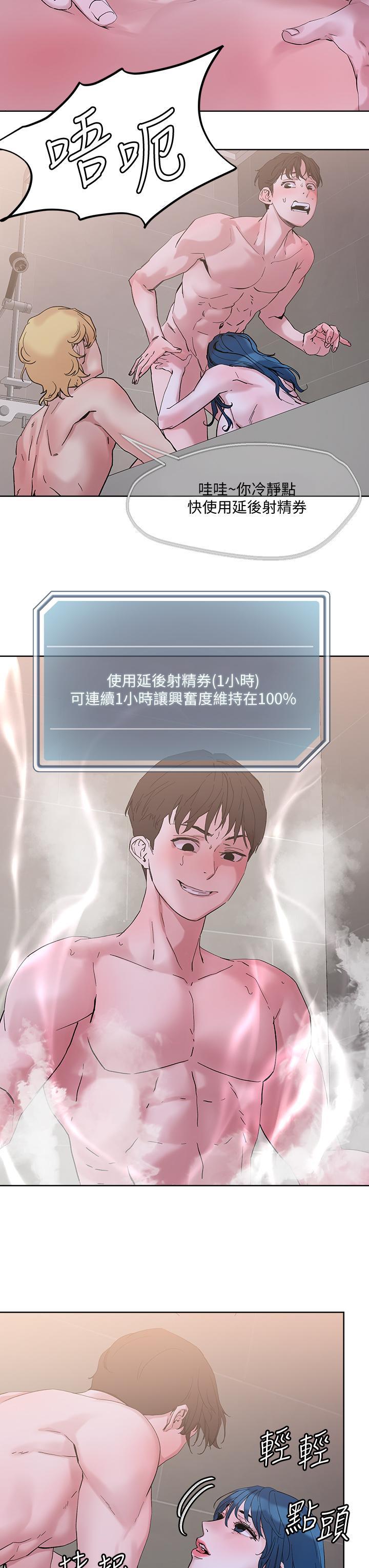 第29話-請插深一點 - 第28.jpg页