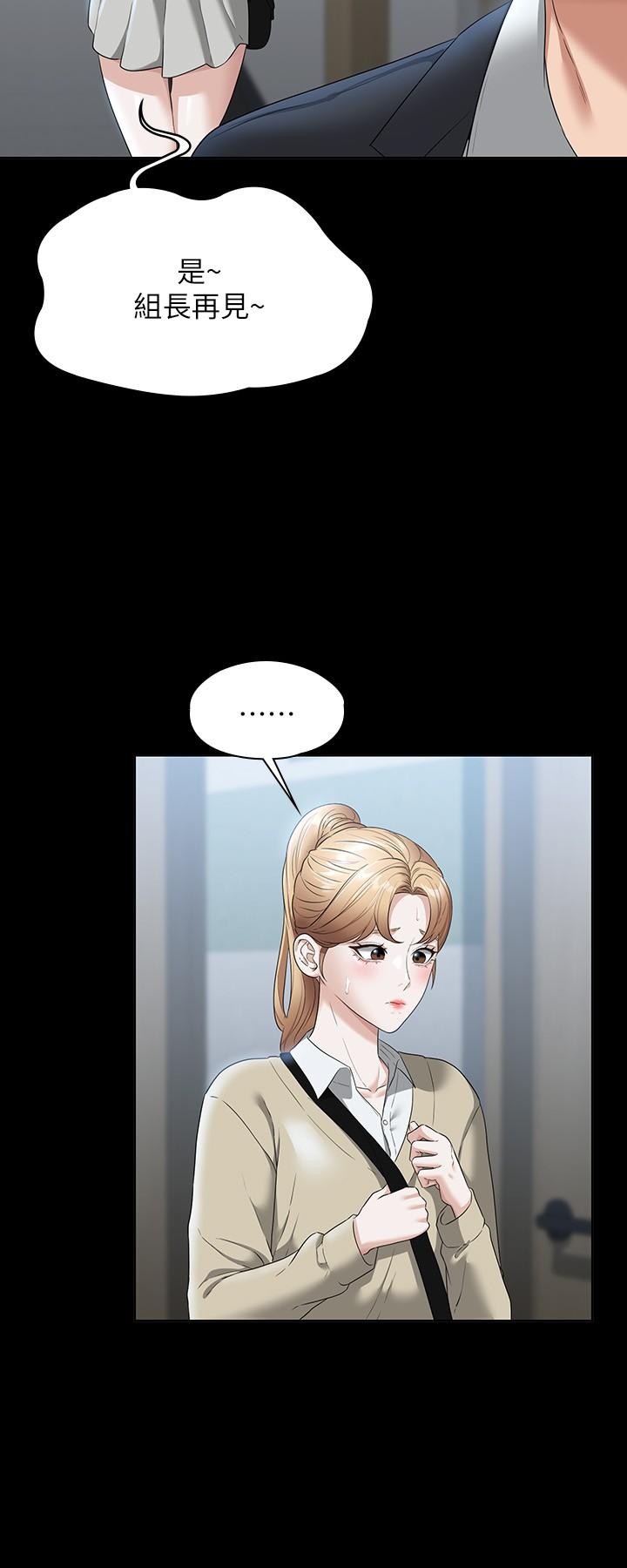 第56话-罪恶的淫蕩之躯 - 第30.jpg页