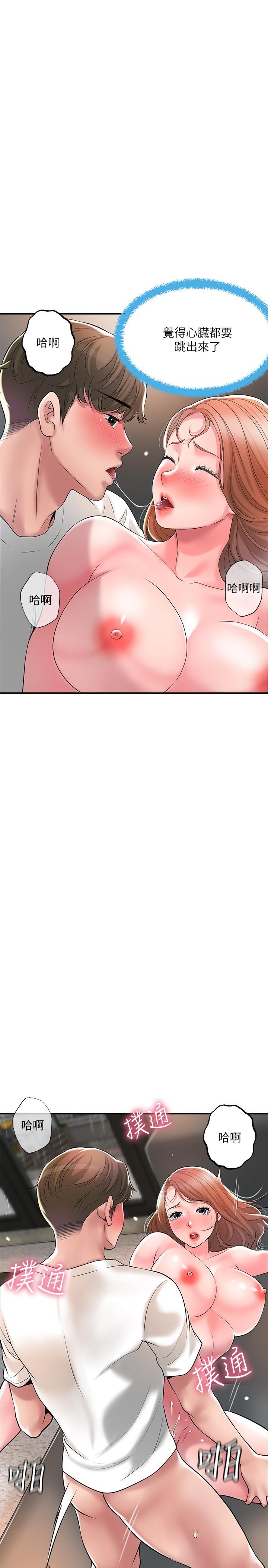 第48話-呻吟聲蓋過老公的來電 - 第20.jpg页