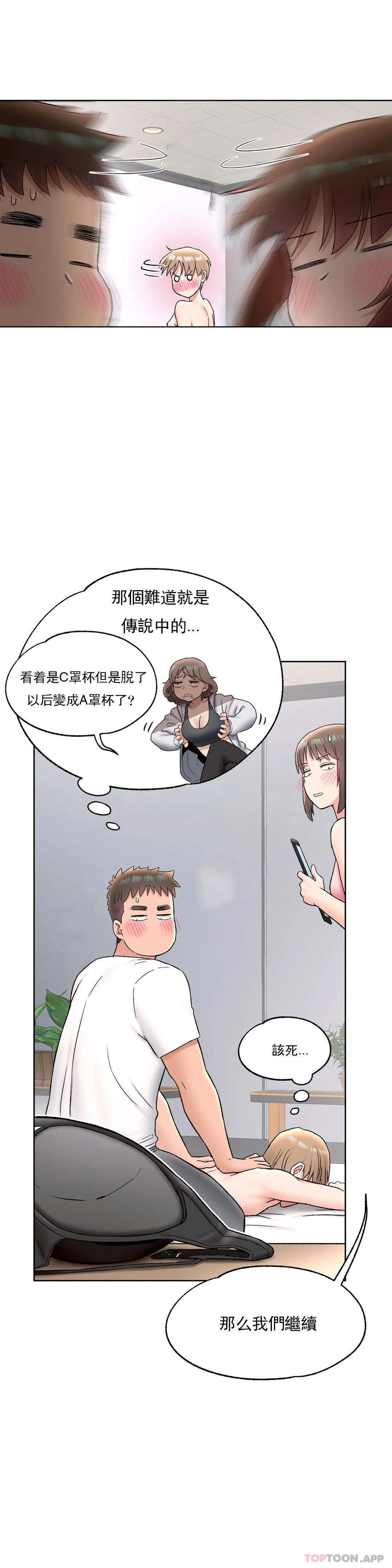 第64话 - 第19.jpg页
