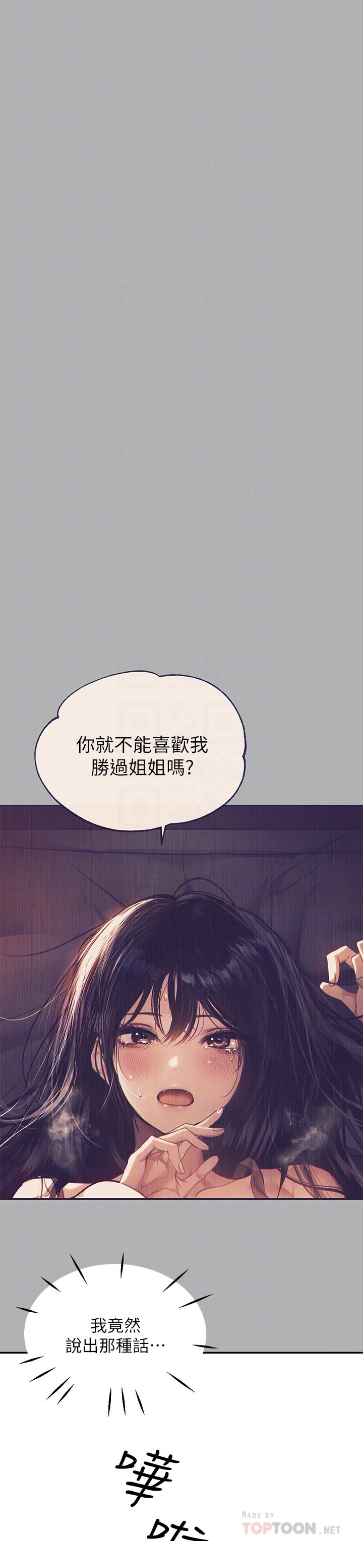 第41話-主動開房間的荷莉 - 第10.jpg页