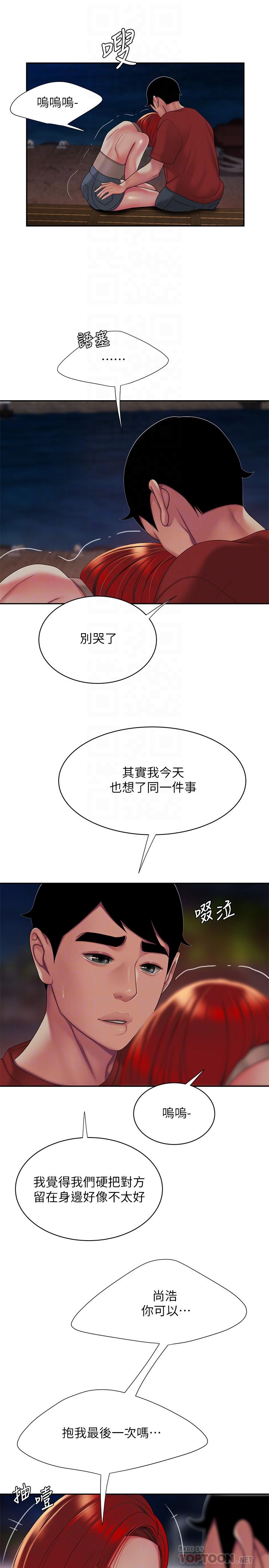 第49話-今天一起去看海好嗎 - 第16.jpg页