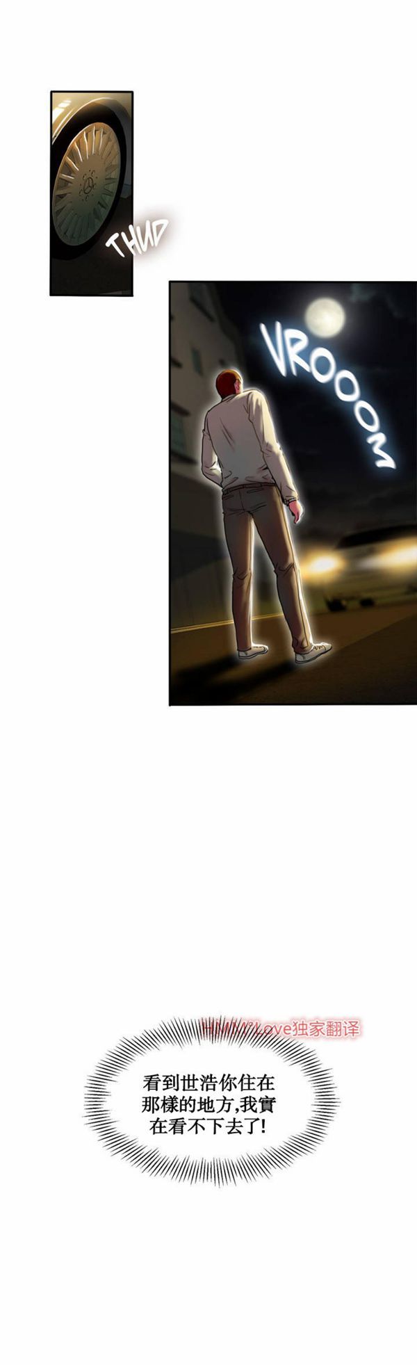第 3 话 - 第16.jpg页
