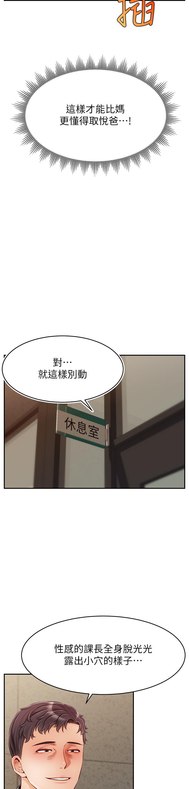 第43話-課長，你怎麼這麼騷 - 第22.jpg页