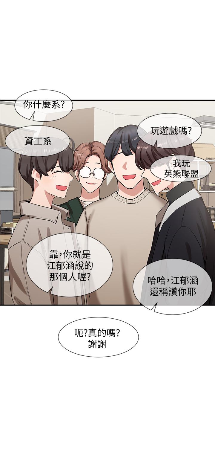 第6話-姐姐，我上次也很舒服 - 第13.jpg页