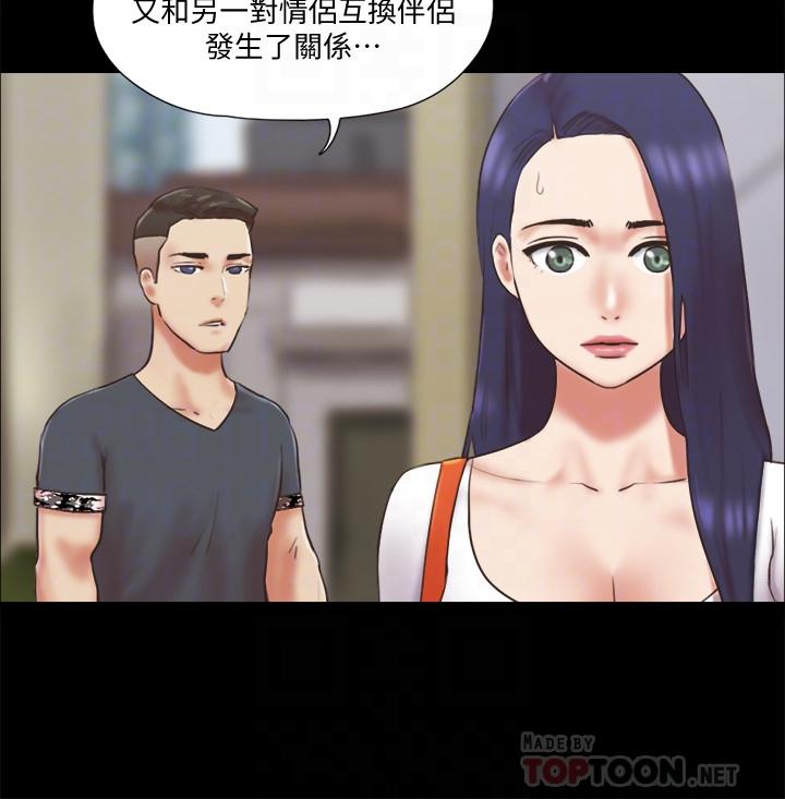 第80話-昌昊的威脅 - 第8.jpg页