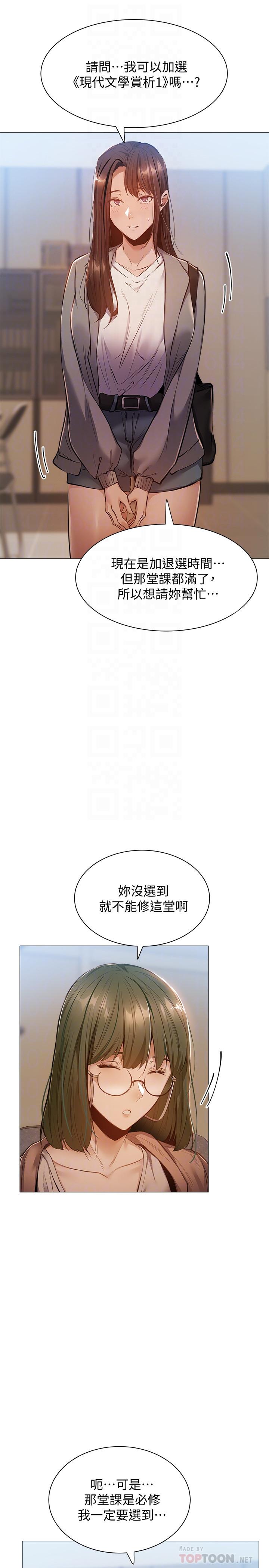第10話-秀色可餐的肉體 - 第16.jpg页
