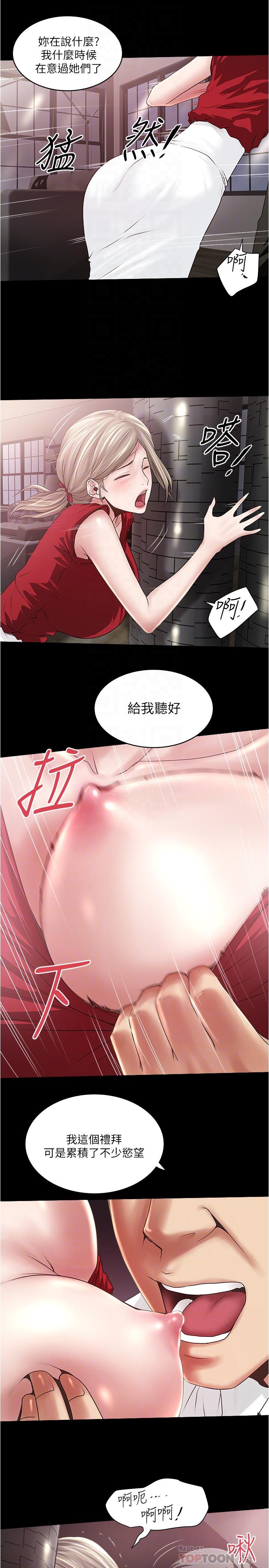 第83话-初希不堪的过去 - 第6.jpg页