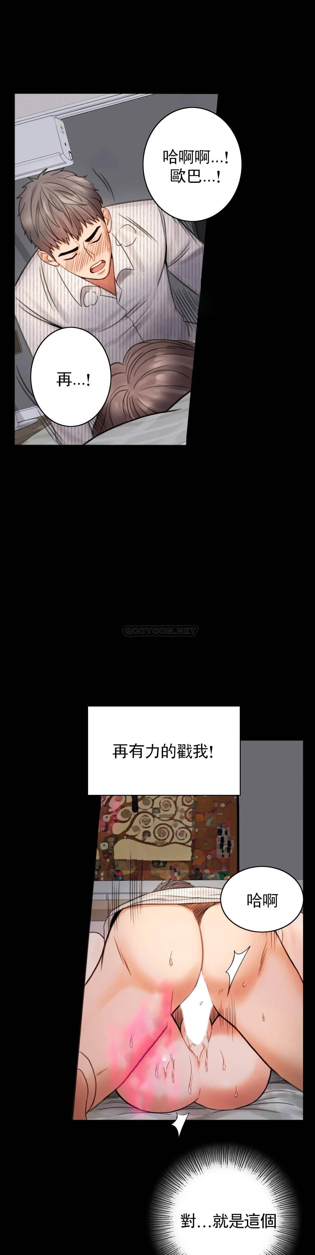 第2话-诱惑已婚女人 - 第38.jpg页