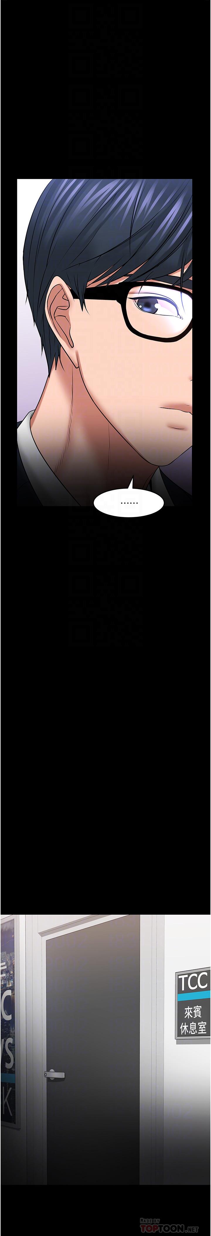 第40話-電視台裡渴望教授的女人們 - 第12.jpg页