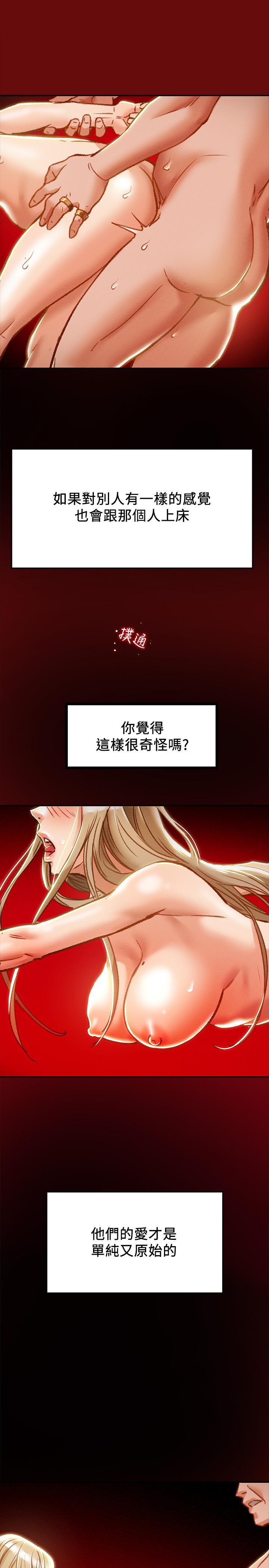 第34话-两人之间的新情感 - 第13.jpg页