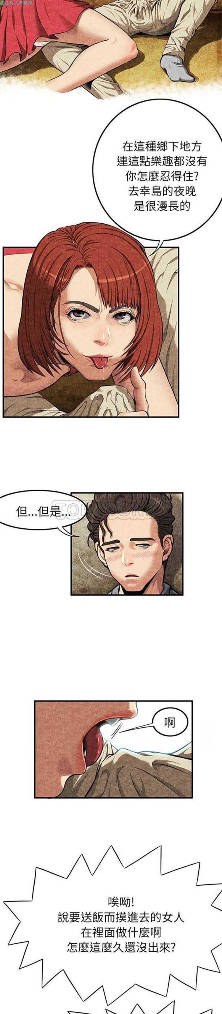 第 2 话 - 第4.jpg页