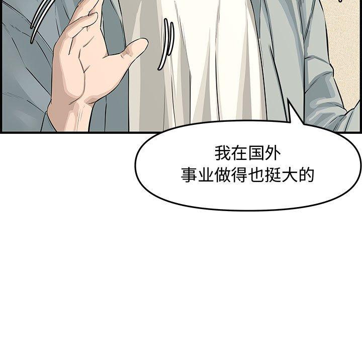 第 20 话 - 第87.jpg页