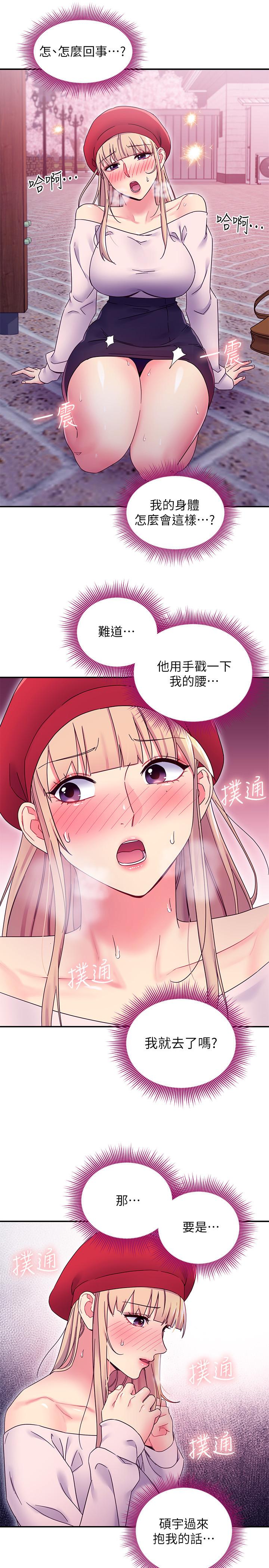 第69話-在戶外做，很興奮吧 - 第22.jpg页