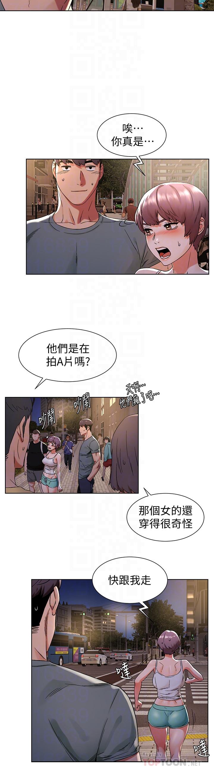 第95話-最後一個攻略對象 - 第4.jpg页