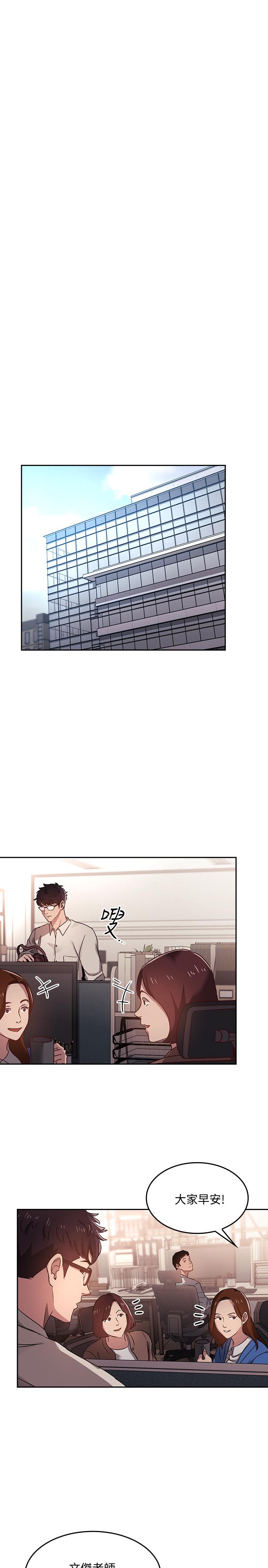 第1話-學生家長送補教名師的賄賂 - 第9.jpg页