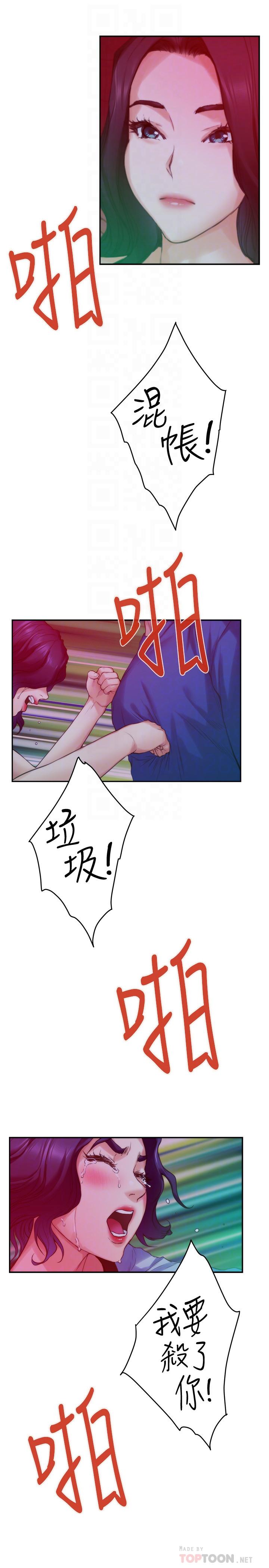 第74话-好聚不好散 - 第16.jpg页