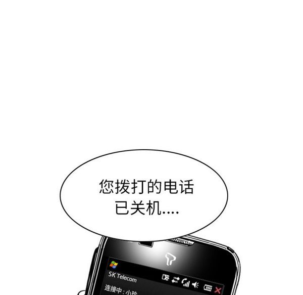 美人为馅 第 50 话 第1页