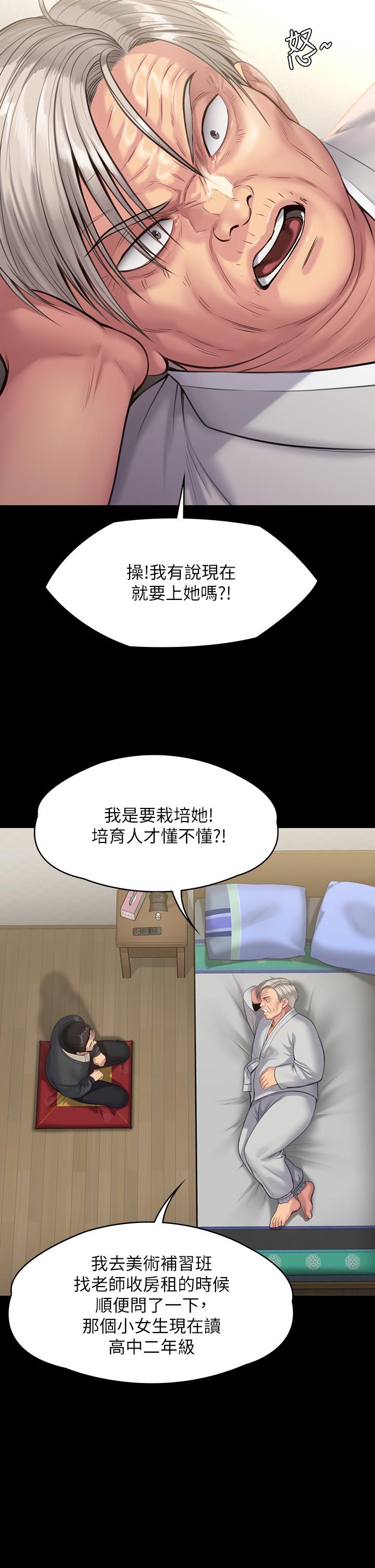 第242話-我有辦法讓你跟她上床 - 第22.jpg页