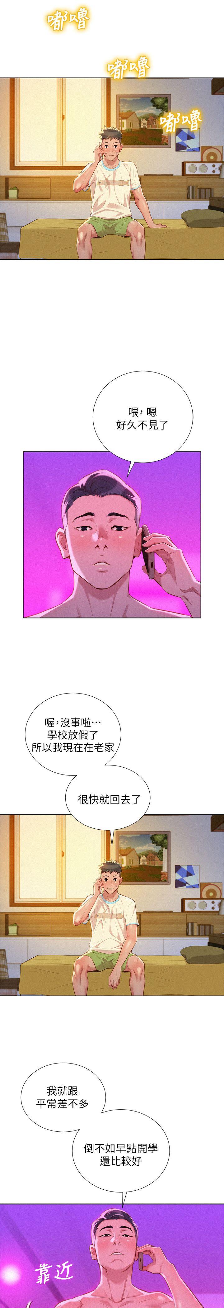 第30话-姊姊為什麼要跟那個傢伙做! - 第19.jpg页