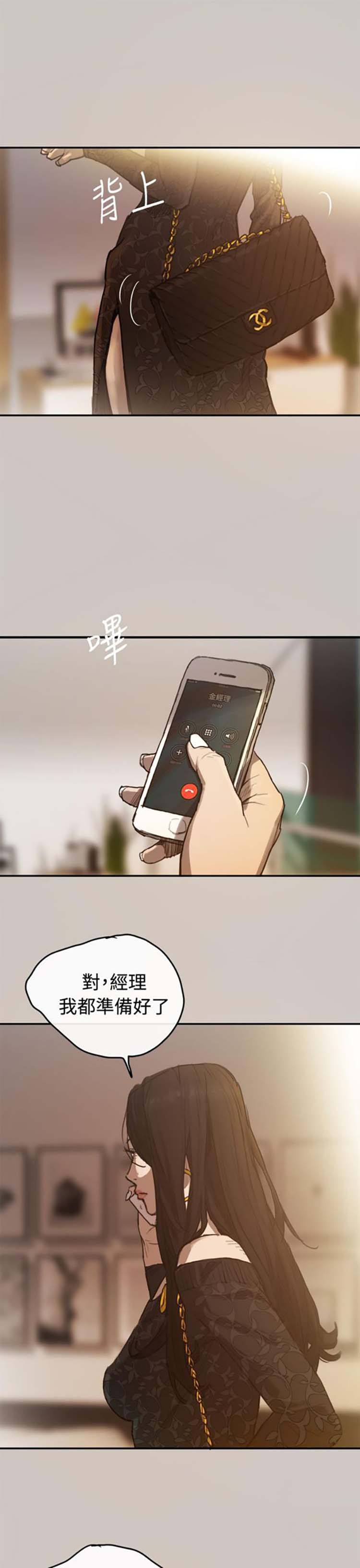 第 2 话 - 第6.jpg页