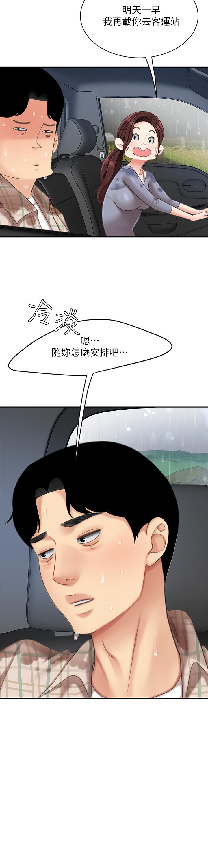 第7話-用舌頭讓你舒服 - 第13.jpg页