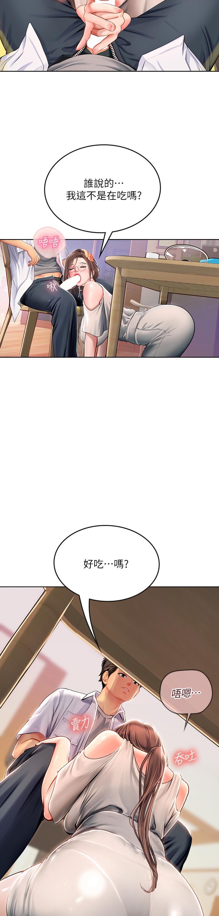 第19話-完美的性奴隸 - 第25.jpg页