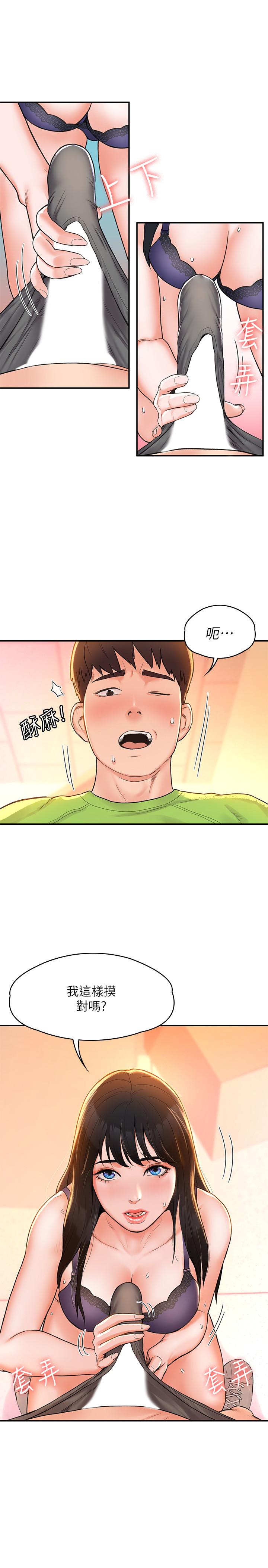 第8話-漸漸被快感籠罩的兩人 - 第9.jpg页