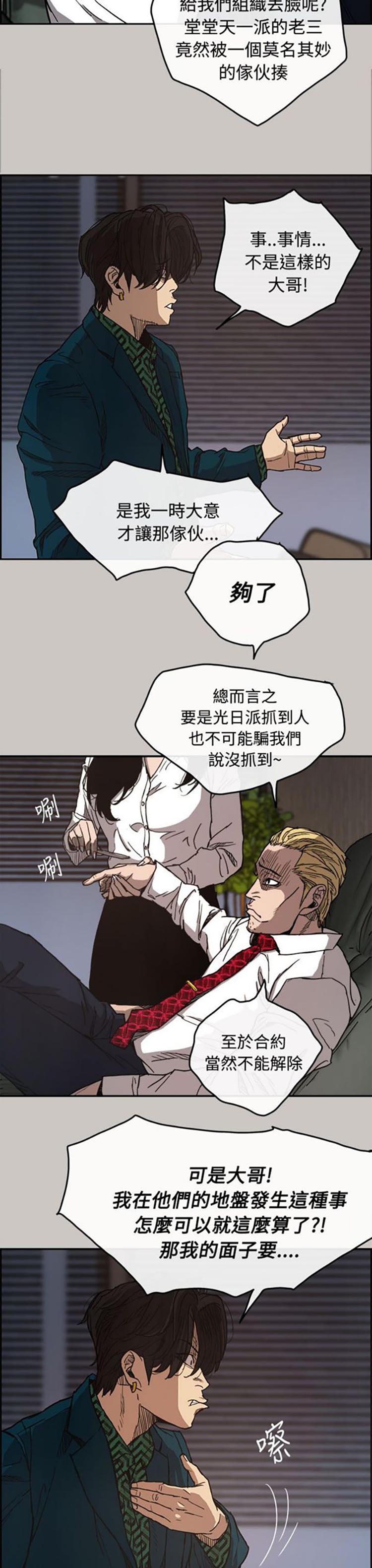 第 11 话 - 第9.jpg页