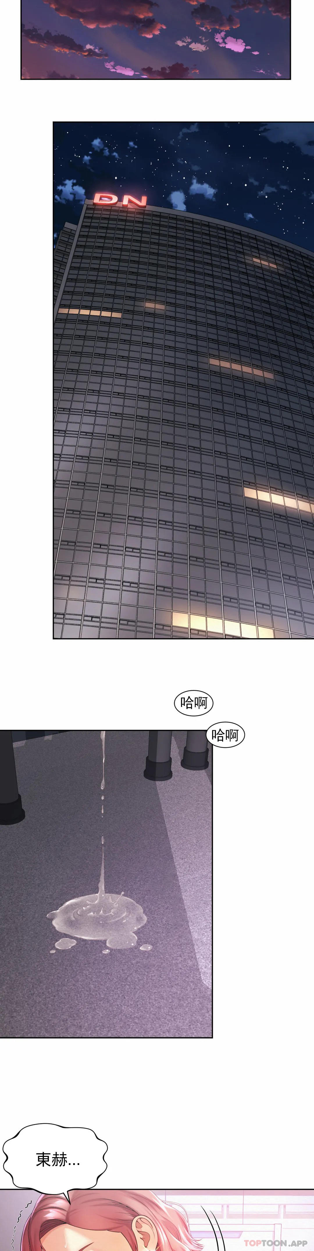 第13话-太喜欢了 - 第2.jpg页