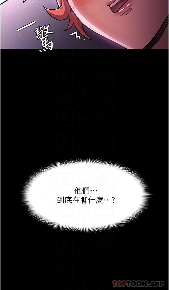 第19話-妳都看見啦 - 第16.jpg页