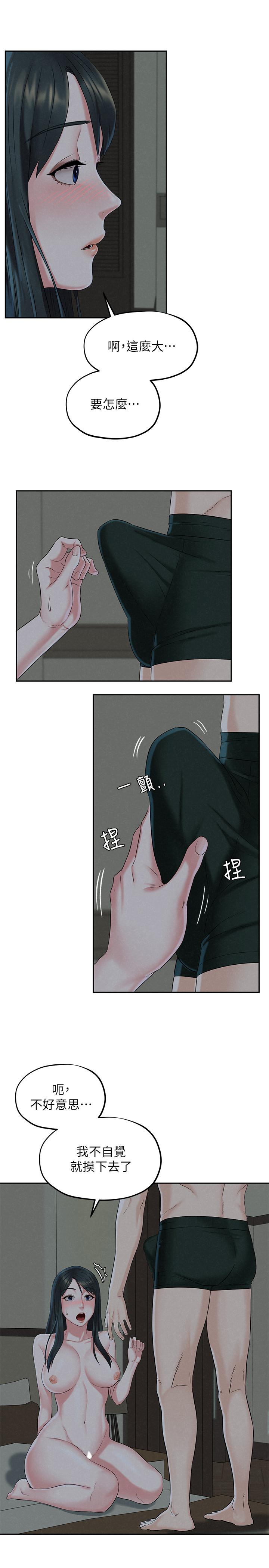 第13話-撫摸害羞的由莉 - 第34.jpg页