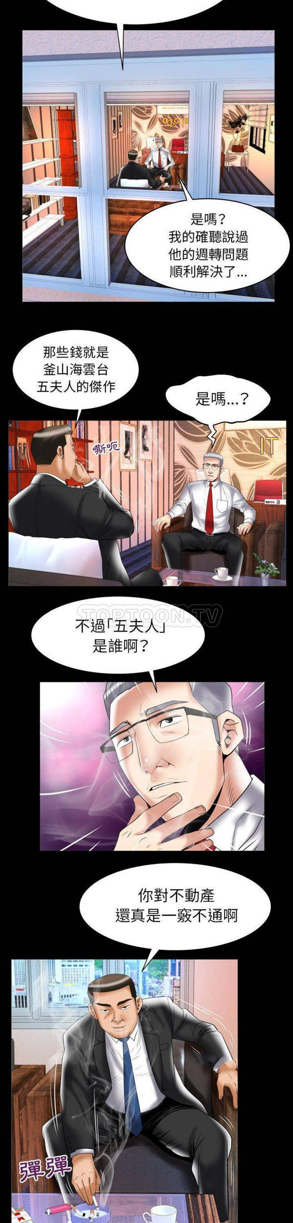 第82话 - 第5.jpg页