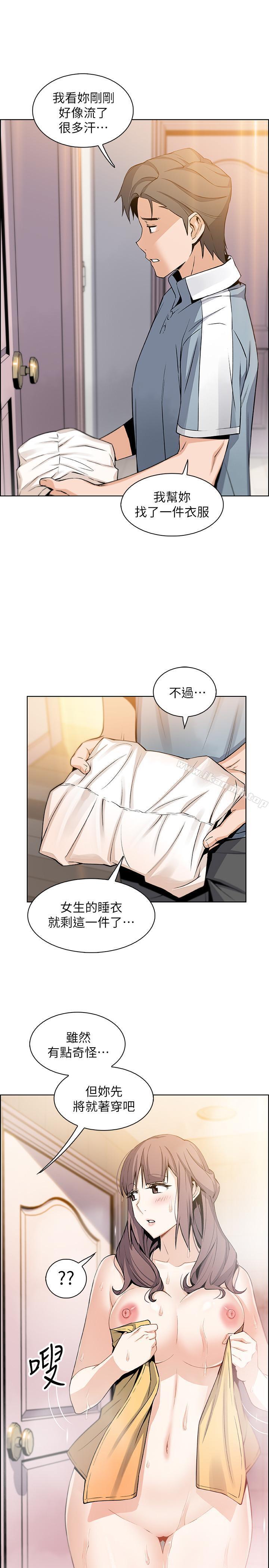 第10話-深夜到我房裡的正玄 - 第13.jpg页