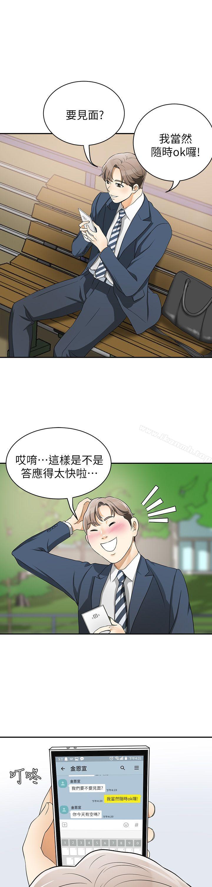 第1话-令人无法抗拒的提议 - 第34.jpg页
