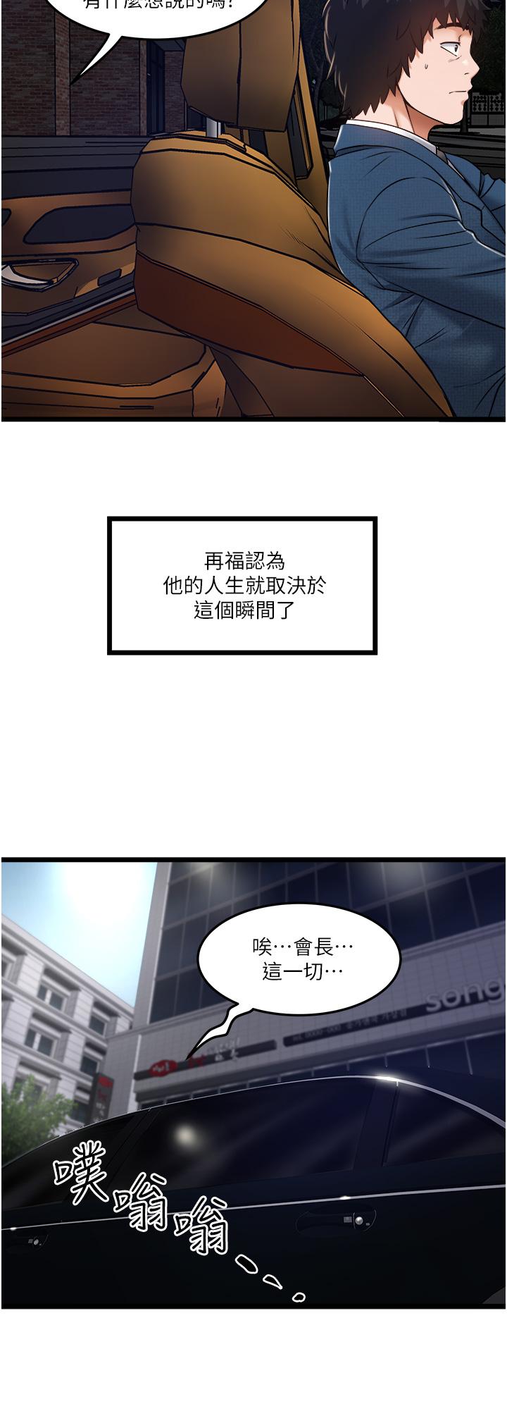第11話-想被粗大的老二插 - 第24.jpg页