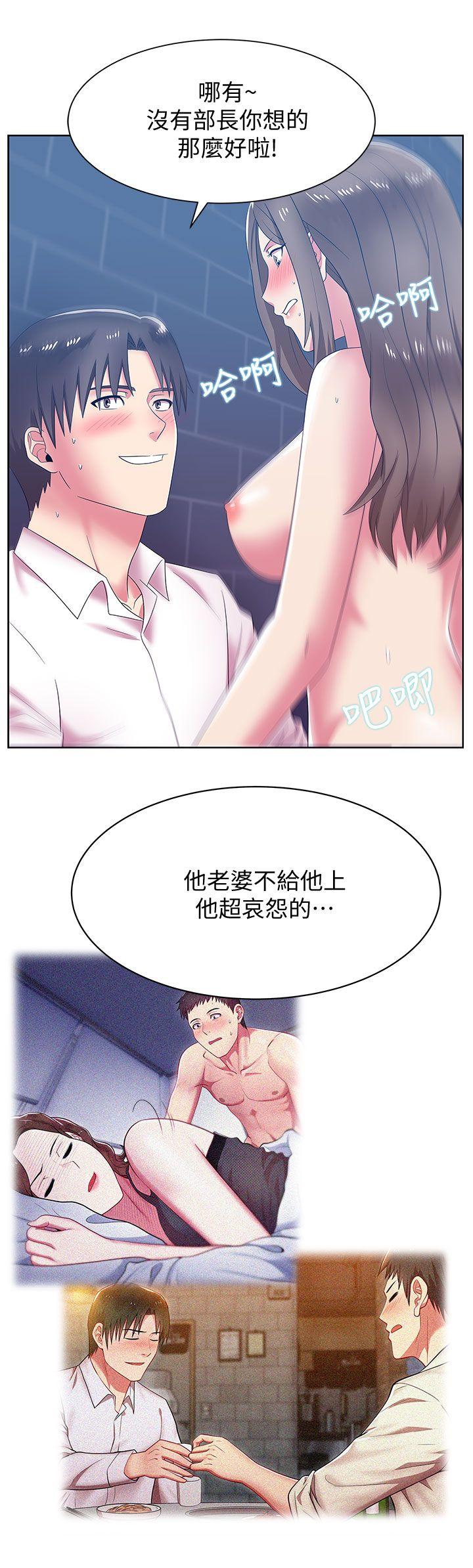 第36话-今天要不要跟我上床? - 第10.jpg页