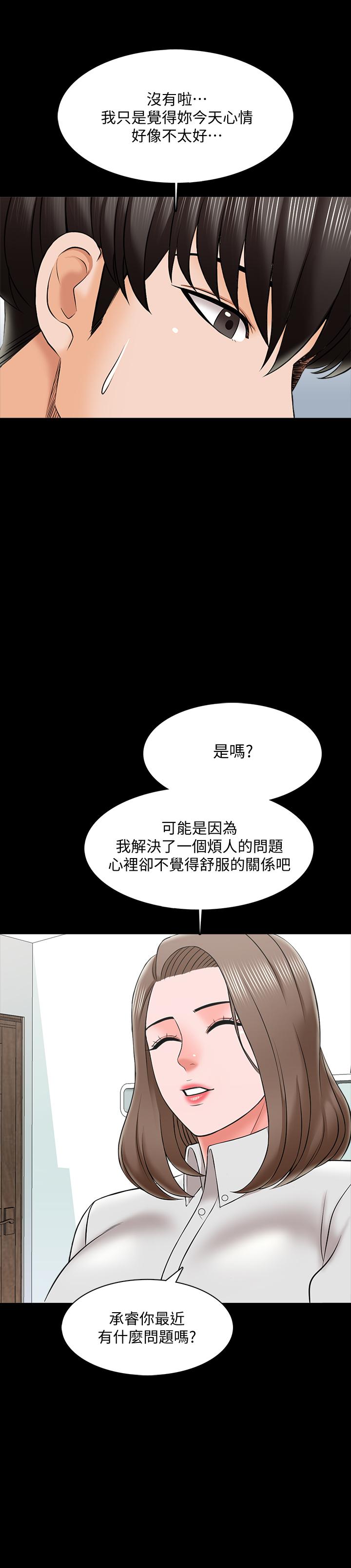 第27话-灰头土脸的宋老师 - 第32.jpg页