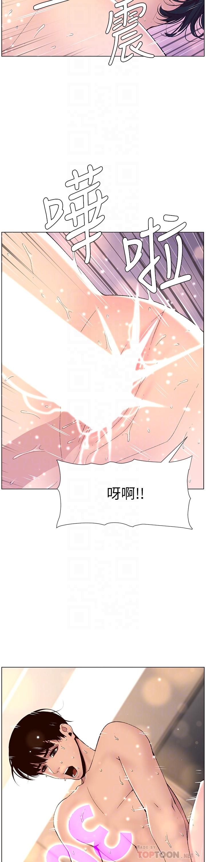 第11話-少女的第一次高潮 - 第4.jpg页