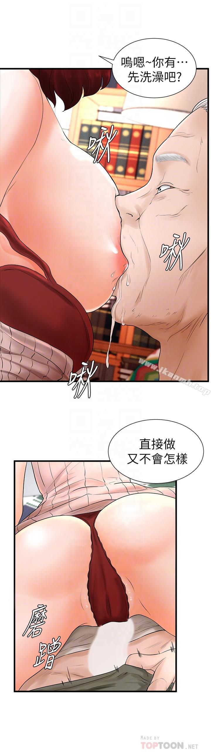 第7话-最近受欢迎的是网咖的惠利 - 第16.jpg页