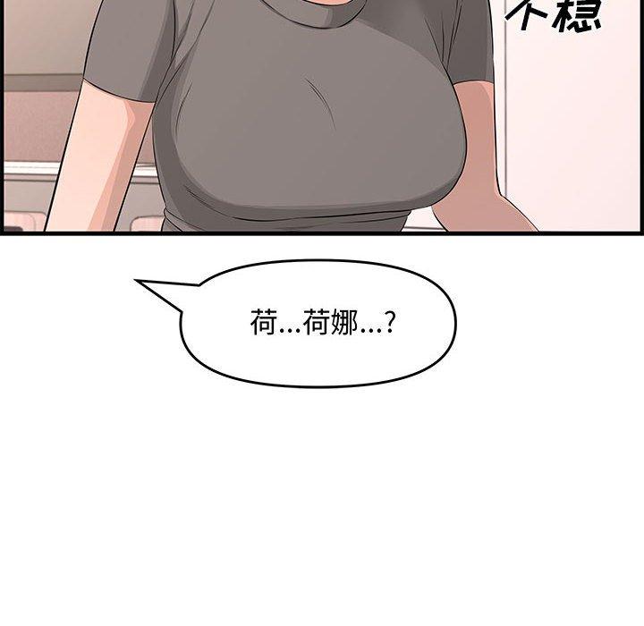 第 25 话 - 第55.jpg页